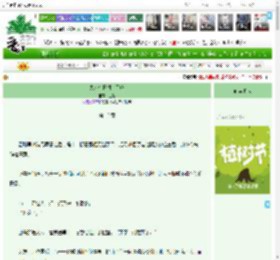 《夫人今日拔刀了吗》三昌　^第12章^ 最新更新:2025-04-03 06:23:06 晋江文学城
