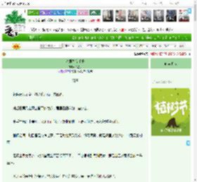 《暴君生存手册》燃星梦　^第4章^ 最新更新:2025-04-03 07:52:37 晋江文学城