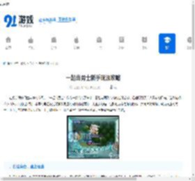 一起当勇士新手玩法攻略-一起当勇士如何快速上手 - 91手游网
