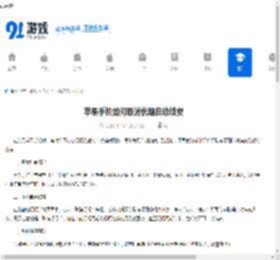 苹果手机如何取消优酷自动续费-苹果手机怎样退订优酷自动订阅服务 - 91手游网