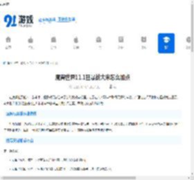 魔兽世界11.1狂暴战大米怎么加点-魔兽世界11.1狂暴战大米天赋选择指南 - 91手游网