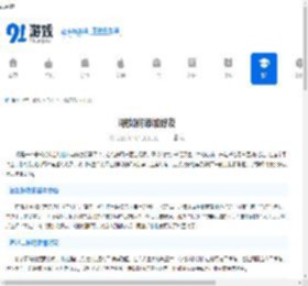 i视如何添加好友-i视加好友的方法 - 91手游网