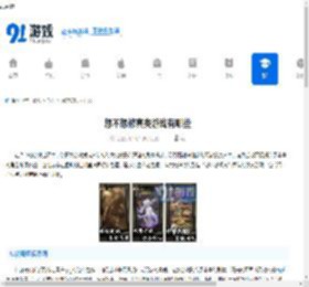 想不想修真类游戏有哪些-探索类似想不想修真的仙侠佳作 - 91手游网