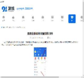 星图金融如何设置扣款顺序-星图金融怎样设置扣款顺序 - 91手游网