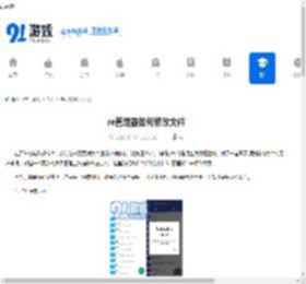 re管理器如何修改文件-re管理器修改文件方法 - 91手游网