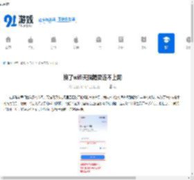 换了wifi天猫精灵连不上网 - 91手游网