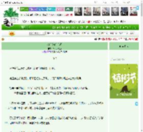 《炙婚[先婚后爱]》乌龙茶煮鱼　^第40章^ 最新更新:2025-04-04 22:31:06 晋江文学城