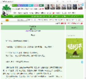 《不着调爱情》巾云　^第11章^ 最新更新:2025-04-04 22:11:26 晋江文学城