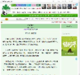 《折柳别君时》风止柳眠　^第8章^ 最新更新:2025-04-05 02:18:12 晋江文学城