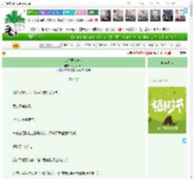 《唯夫君难养也》九九六十一　^第58章^ 最新更新:2025-04-05 09:27:37 晋江文学城