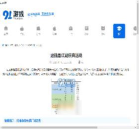 这就是江湖庆典活动-新人必看的活动攻略 - 91手游网