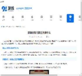英雄没有闪第五天做什么-如何通关英雄没有闪第五天 - 91手游网