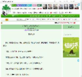 《农门庖厨：穿越娘子的百味传奇》爱吃叉烧炒面　^第16章^ 最新更新:2025-04-05 15:31:44 晋江文学城