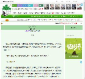 《孤女 黎月传》沽砚　^第33章^ 最新更新:2025-04-05 16:15:08 晋江文学城