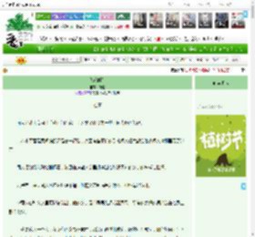 《落花时节》慢熳　^第67章^ 最新更新:2025-04-05 22:52:33 晋江文学城