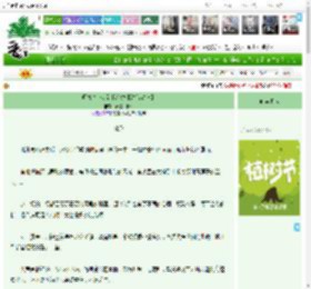 《师尊总能听到我心声【洪荒封神】》青提茉莉茶　^第6章^ 最新更新:2025-04-06 03:34:09 晋江文学城