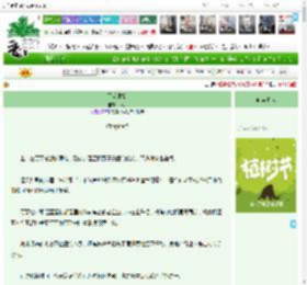 《不虚此婚》种瓜　^第5章^ 最新更新:2025-04-06 08:03:03 晋江文学城