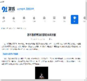 想不想修真如何获取玄武衣服-想不想修真玄武衣服获取攻略 - 91手游网