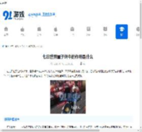 七日世界量子蜗牛的作用是什么-七日世界量子蜗牛有何用途 - 91手游网