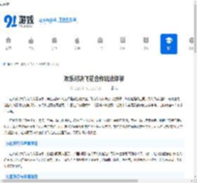 欢乐对决飞花合作玩法详解-欢乐对决飞花合作模式攻略 - 91手游网