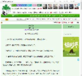 《时清风华》乙暄　^第20章^ 最新更新:2025-04-06 18:30:28 晋江文学城