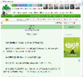 《你很珍贵》菜紫　^第18章^ 最新更新:2025-04-06 18:50:26 晋江文学城