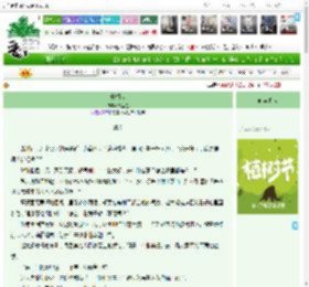 《长相诀》醉尘星　^第5章^ 最新更新:2025-04-06 19:00:00 晋江文学城