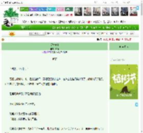 《爱与安宁》来山　^第7章^ 最新更新:2025-04-06 19:00:00 晋江文学城