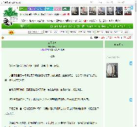 《鸾凤和鸣》白清溪　^第6章^ 最新更新:2025-04-07 01:50:25 晋江文学城