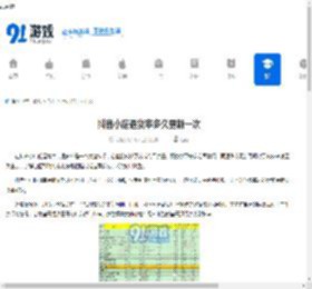 抖音小店退货率多久更新一次-抖音小店退货率更新的周期是多久 - 91手游网
