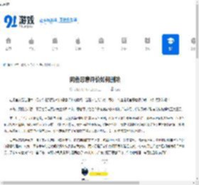 闲鱼恶意评价如何删除-闲鱼恶意评价怎么进行删除 - 91手游网