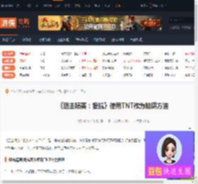 狙击精英抵抗怎么使用TNT作为陷阱-使用TNT作为陷阱方法-游侠网