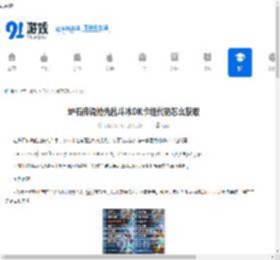 炉石传说抢先乱斗冰DK卡组代码怎么获取-炉石传说抢先乱斗冰DK卡组代码推荐 - 91手游网