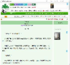 《丹陛焚春》十间月　^第19章^ 最新更新:2025-04-08 09:46:37 晋江文学城