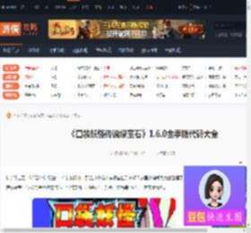 传说绿宝石1.6.0金手指代码-口袋妖怪传说绿宝石1.6.0金手指代码大全-游侠网
