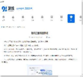 如何注册百度秒哒-百度秒哒注册方法 - 91手游网