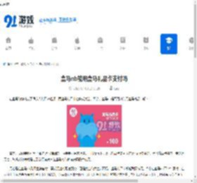盒马nb能用盒马礼品卡支付吗-盒马nb是否可以使用盒马礼品卡 - 91手游网