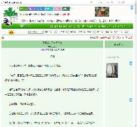 《死遁后成了自己替身》兰烬灯　^第43章^ 最新更新:2025-04-08 18:00:00 晋江文学城