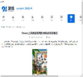 Steam上自由度超高的单机游戏有哪些-盘点Steam上自由度超高的单机游戏大全 - 91手游网