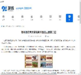 想不想修真灵草培育术是否需要第二套-想不想修真灵草培育术需不需要第二套 - 91手游网