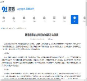 刺客信条影古坟丽影成就怎么解锁-刺客信条影古坟丽影成就解锁途径 - 91手游网