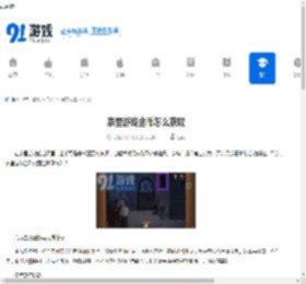 奈里游戏金币怎么获取-奈里游戏金币在哪能得到 - 91手游网