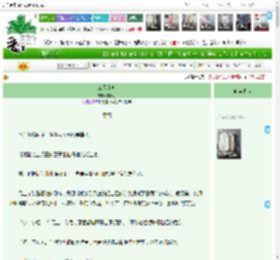 《鸾凤和鸣》白清溪　^第8章^ 最新更新:2025-04-09 00:51:36 晋江文学城