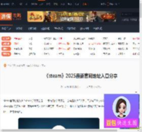 steam官网地址多少-2025最新steam官网地址入口分享-游侠网