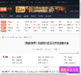 我的世界机械动力红石元件合成表大全 模拟拉杆-游侠网