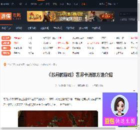 苏丹的游戏奢靡怎么消最好-苏丹的游戏奢靡卡消除方法介绍-游侠网