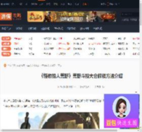 怪猎荒野斗技大会怎么解锁-荒野斗技大会解锁方法介绍-游侠网