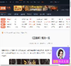 三国杀规则-三国杀规则一览-游侠网