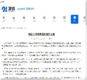 地址上传到高德地图怎么做 - 91手游网