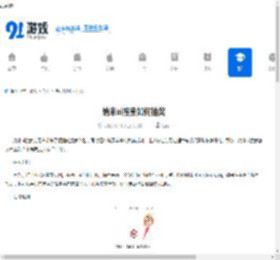 纳米ai搜索如何抽奖-纳米ai搜索抽奖方法 - 91手游网